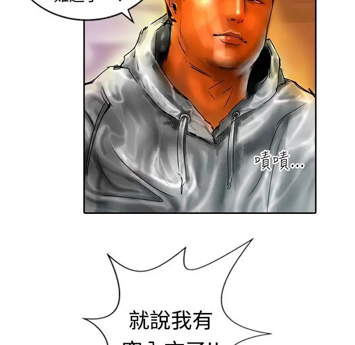 漫画《魅力女孩》第11话第16张图