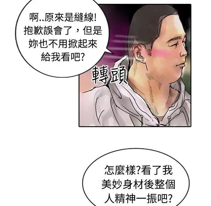 漫画《魅力女孩》第11话第19张图