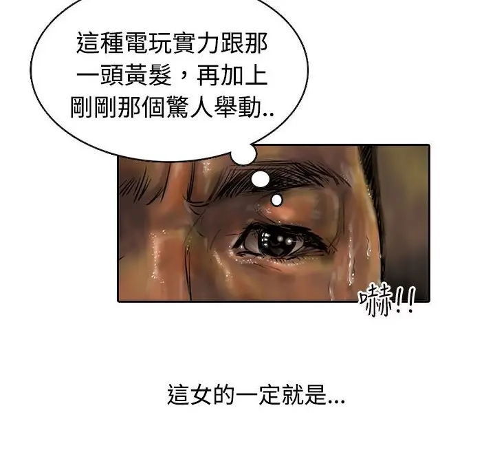 漫画《魅力女孩》第11话第21张图
