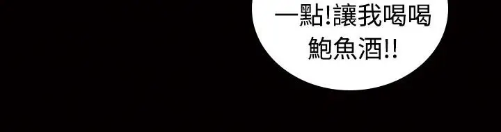 漫画《魅力女孩》第11话第32张图