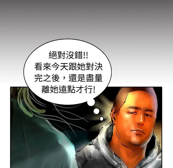 漫画《魅力女孩》第11话第35张图
