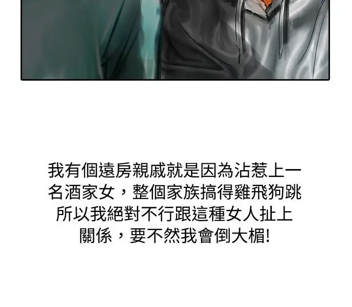 漫画《魅力女孩》第11话第36张图