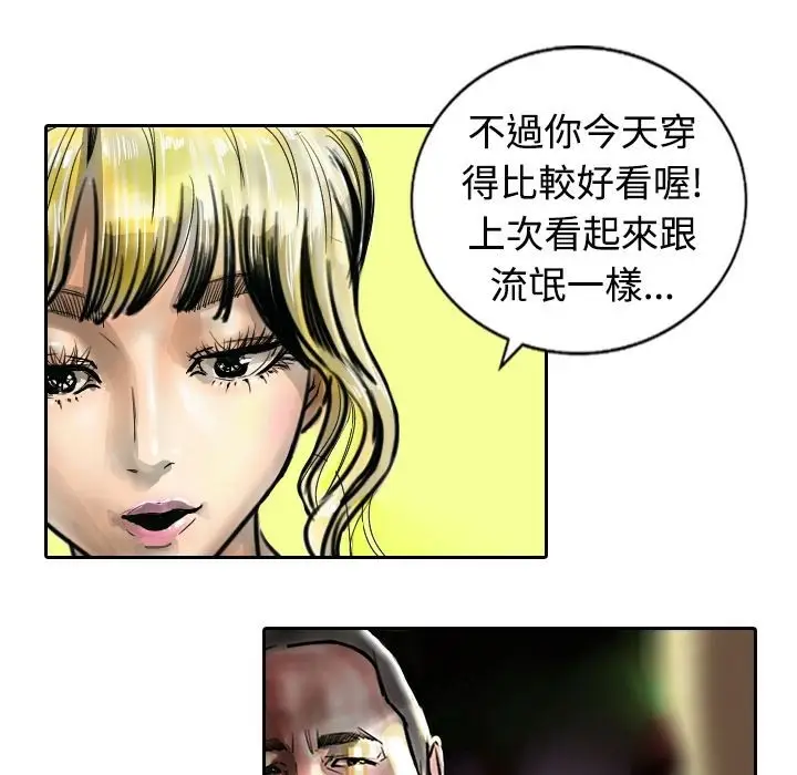 漫画《魅力女孩》第11话第37张图