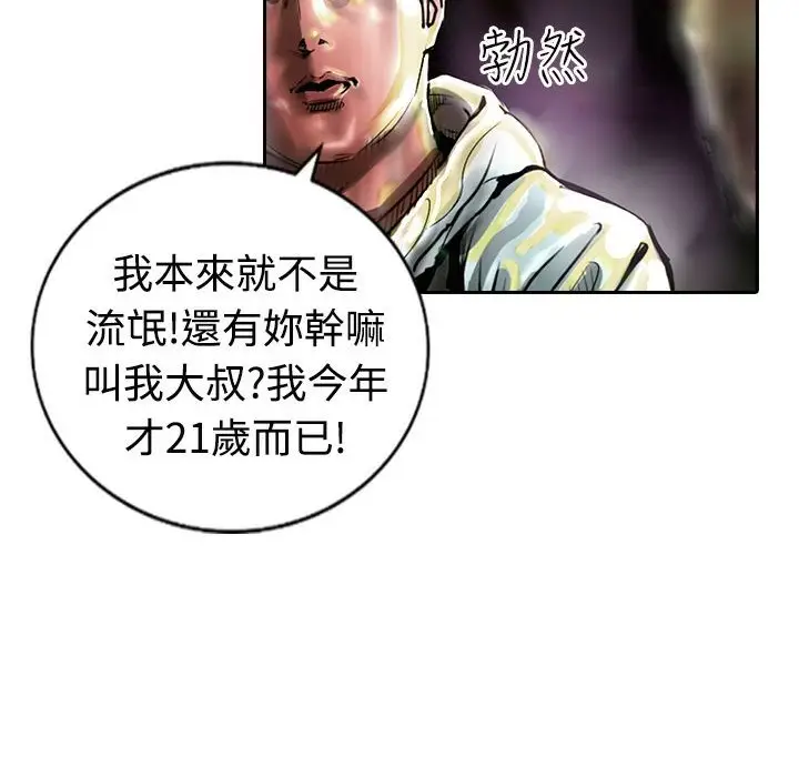 漫画《魅力女孩》第11话第38张图