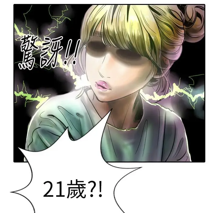 漫画《魅力女孩》第11话第39张图