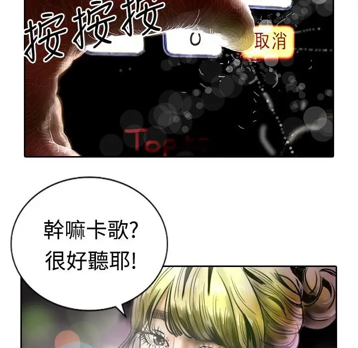 漫画《魅力女孩》第11话第4张图