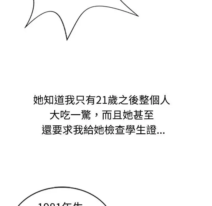 漫画《魅力女孩》第11话第40张图