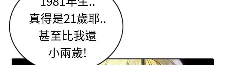 漫画《魅力女孩》第11话第41张图