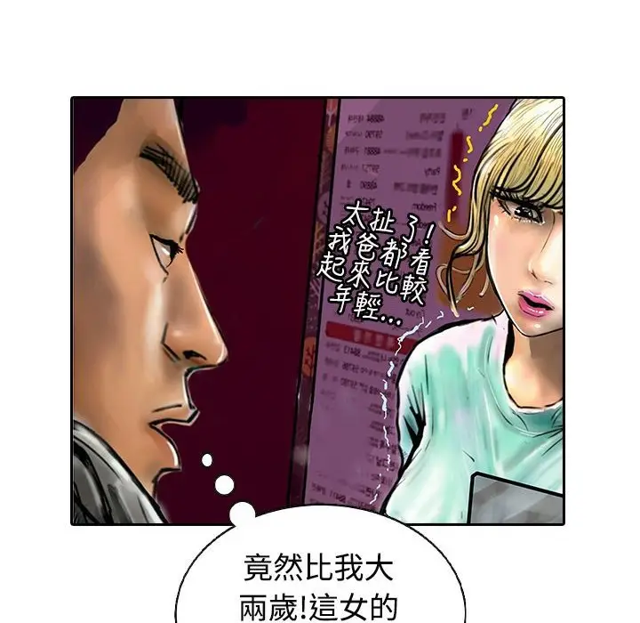 漫画《魅力女孩》第11话第43张图