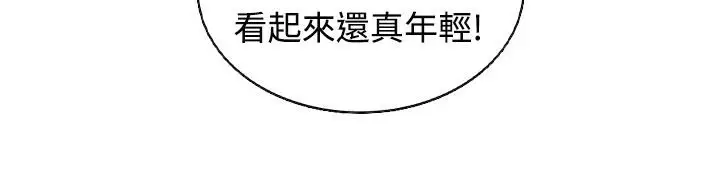 漫画《魅力女孩》第11话第44张图