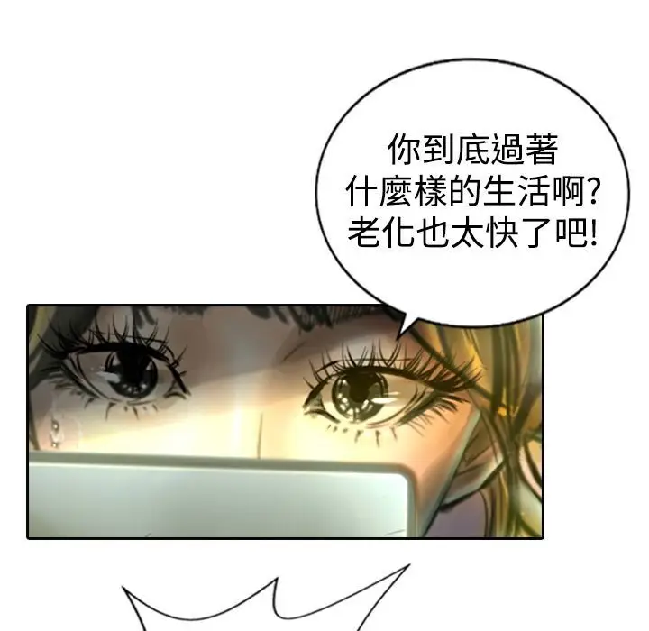 漫画《魅力女孩》第11话第45张图