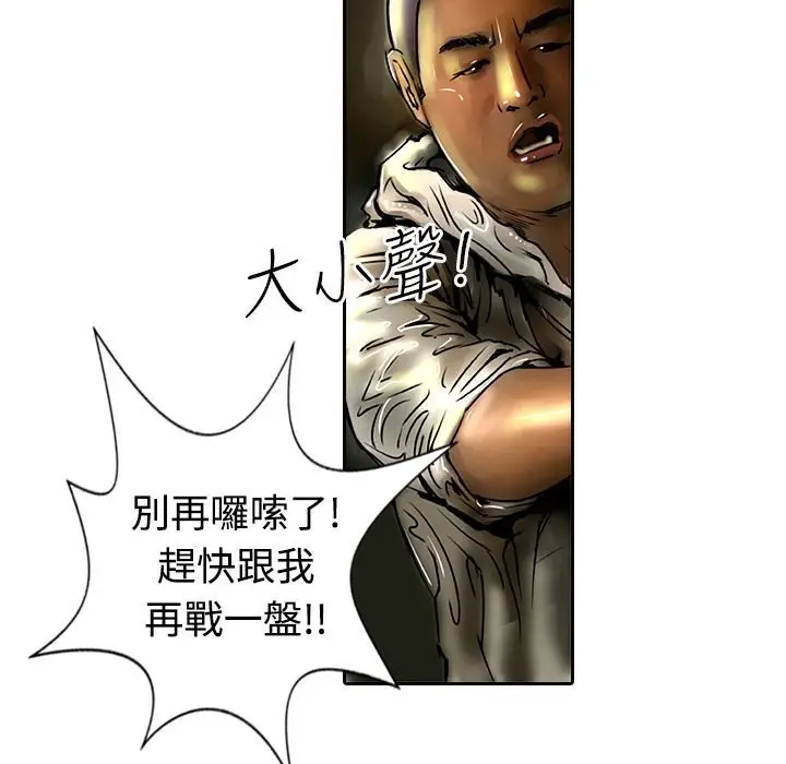 漫画《魅力女孩》第11话第47张图