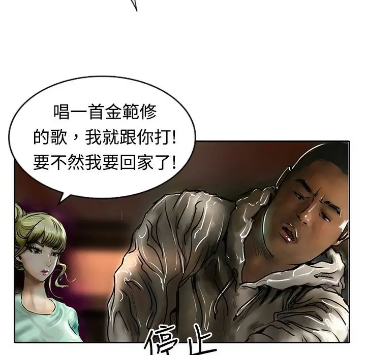 漫画《魅力女孩》第11话第48张图