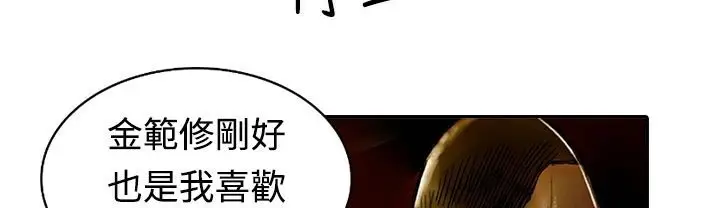 漫画《魅力女孩》第11话第49张图