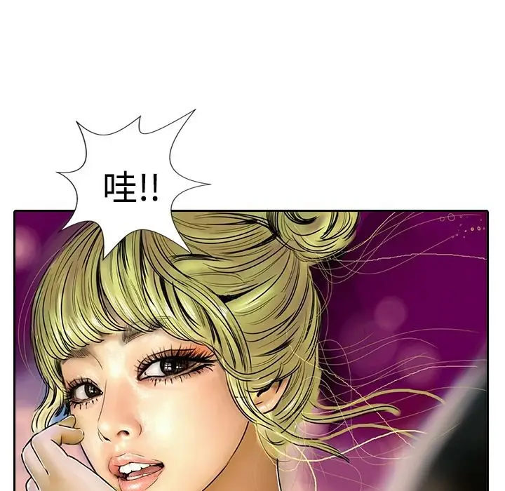 漫画《魅力女孩》第11话第52张图