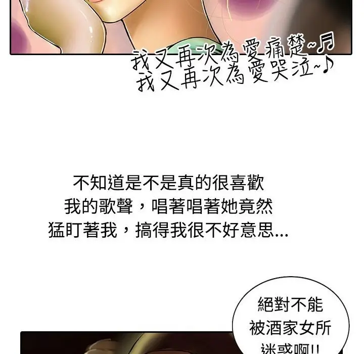 漫画《魅力女孩》第11话第53张图