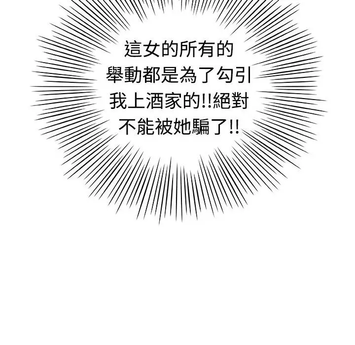 漫画《魅力女孩》第11话第55张图