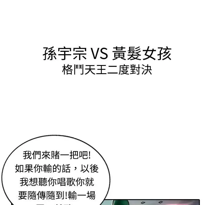 漫画《魅力女孩》第11话第57张图