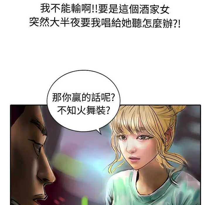 漫画《魅力女孩》第11话第59张图