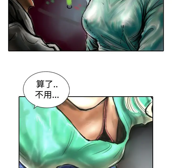 漫画《魅力女孩》第11话第60张图