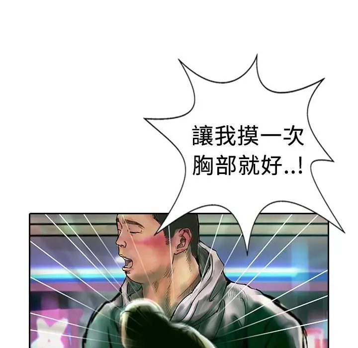 漫画《魅力女孩》第11话第63张图