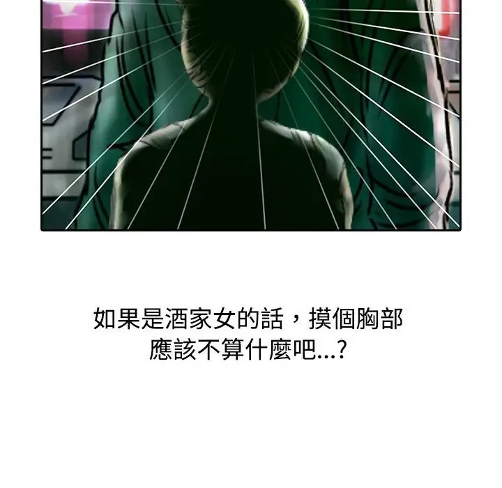 漫画《魅力女孩》第11话第64张图