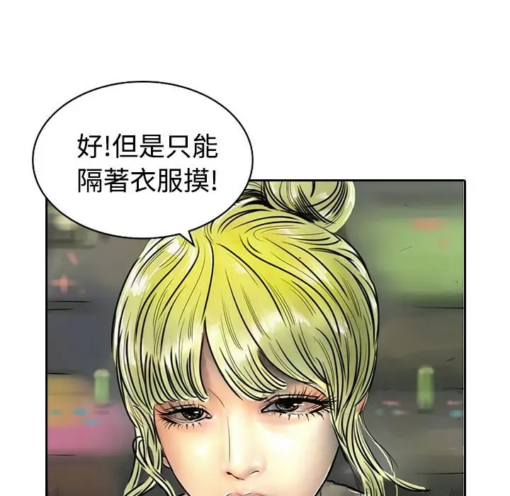 漫画《魅力女孩》第11话第65张图