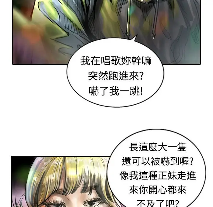 漫画《魅力女孩》第11话第7张图