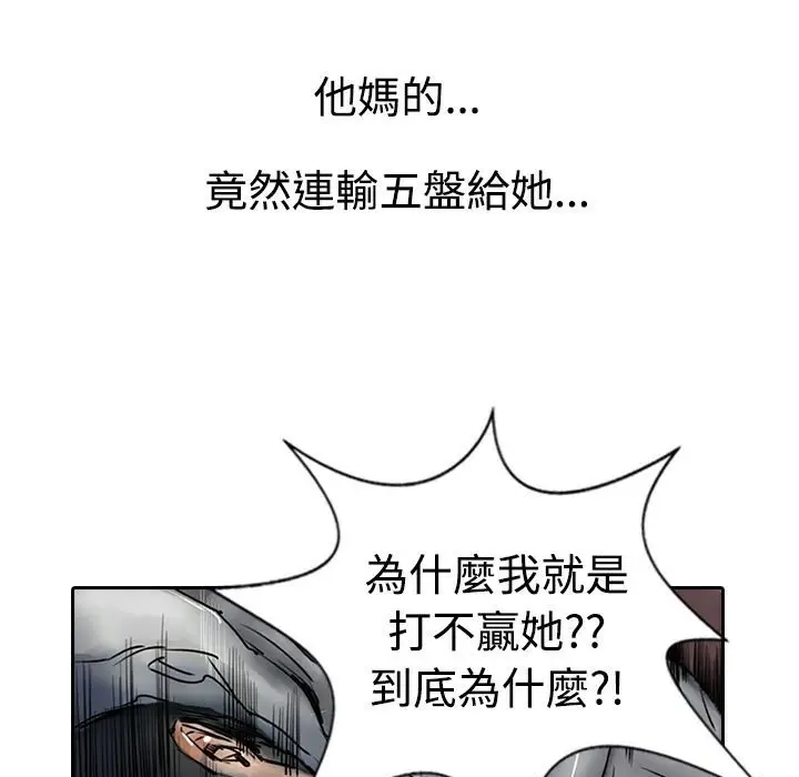 漫画《魅力女孩》第11话第70张图