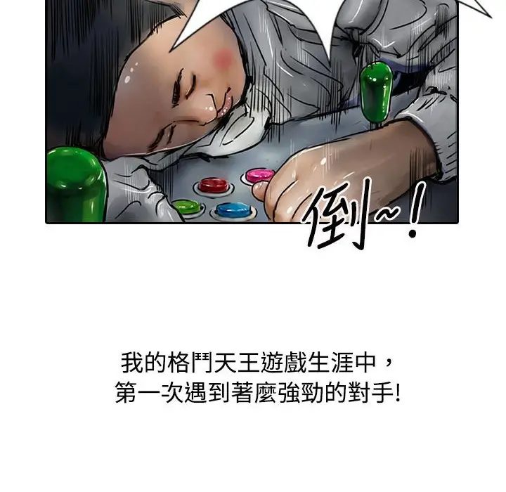 漫画《魅力女孩》第11话第71张图