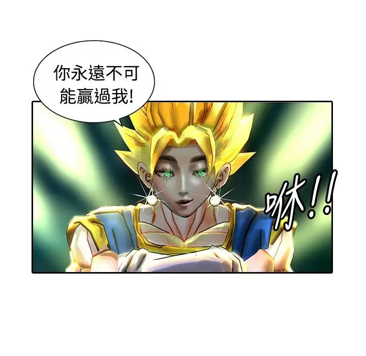 漫画《魅力女孩》第11话第73张图