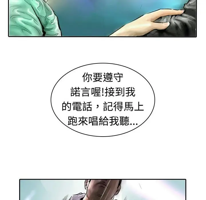 漫画《魅力女孩》第11话第76张图