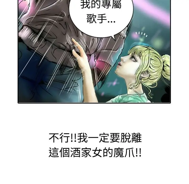 漫画《魅力女孩》第11话第78张图