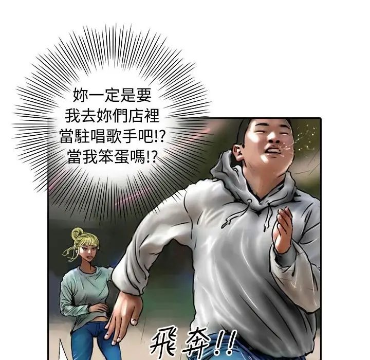 漫画《魅力女孩》第11话第79张图