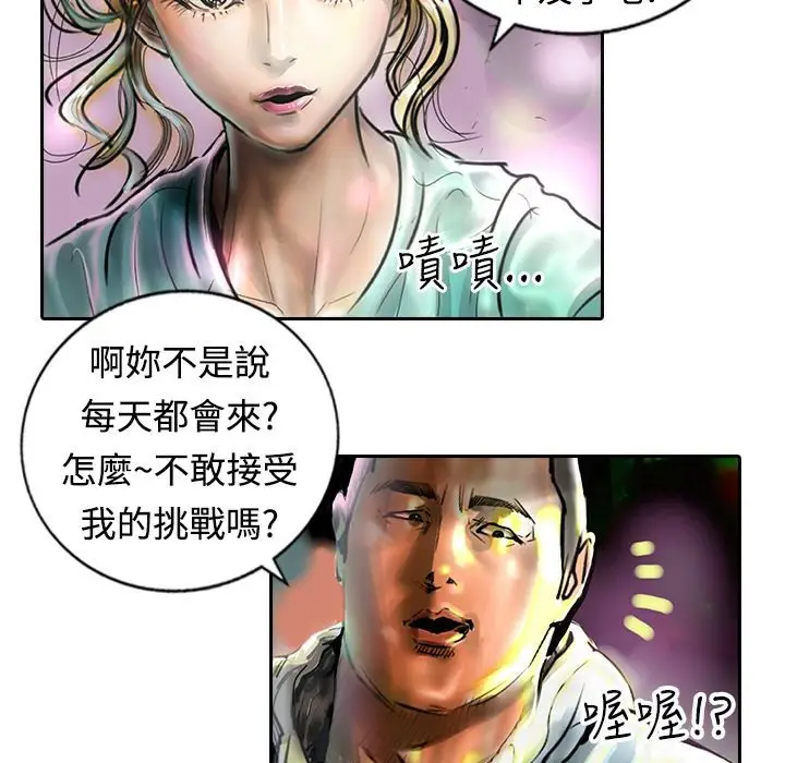漫画《魅力女孩》第11话第8张图
