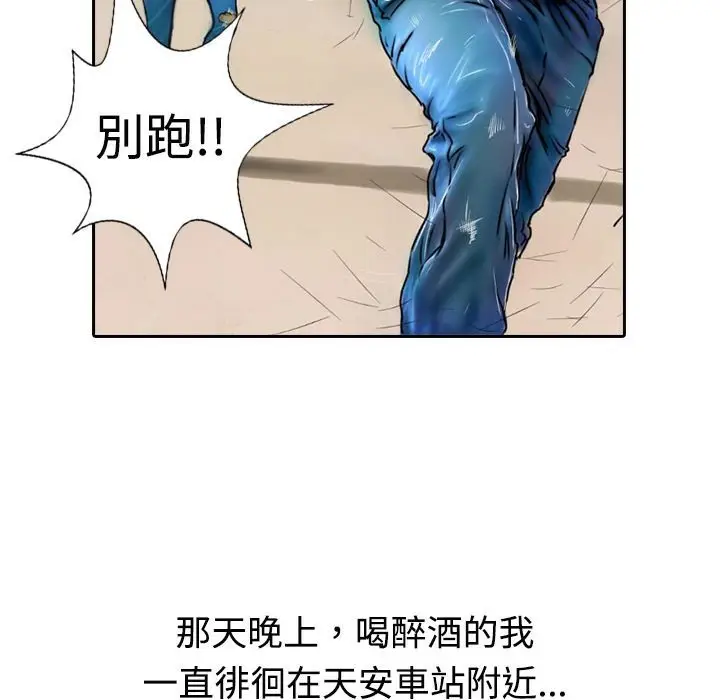漫画《魅力女孩》第11话第80张图