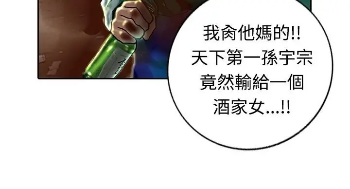漫画《魅力女孩》第11话第83张图