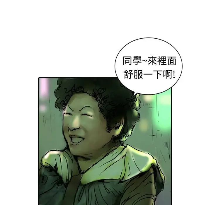 漫画《魅力女孩》第11话第84张图