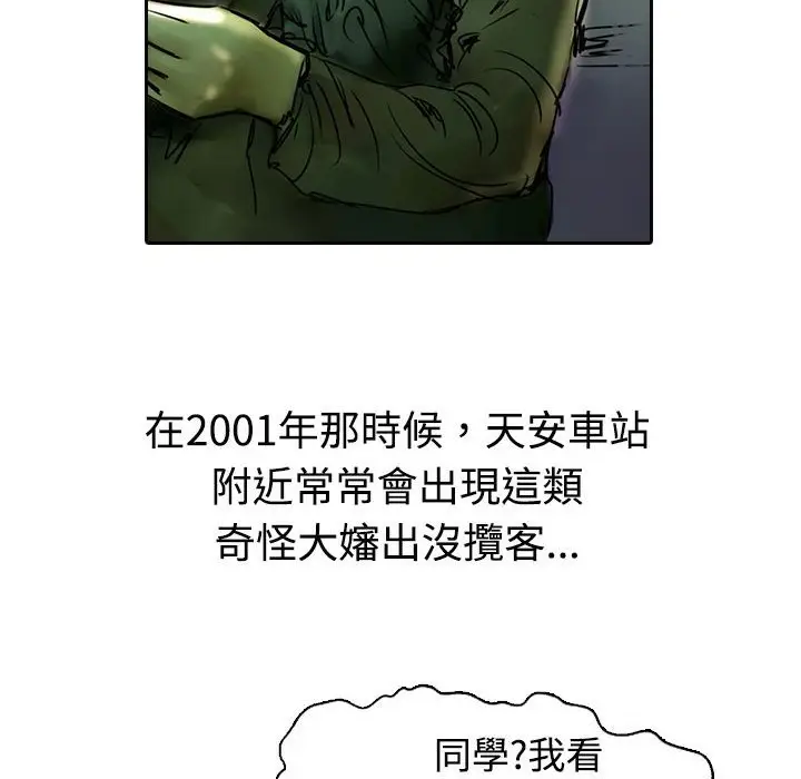 漫画《魅力女孩》第11话第85张图