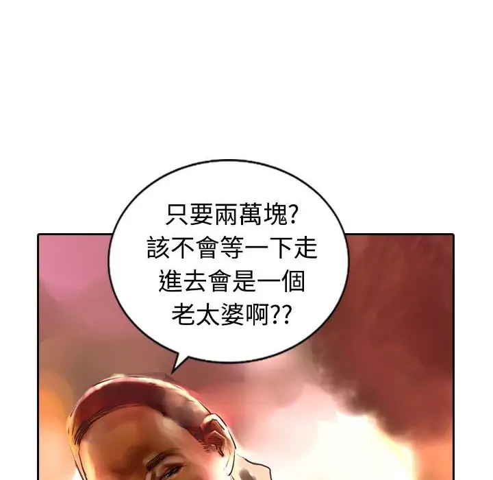 漫画《魅力女孩》第11话第87张图