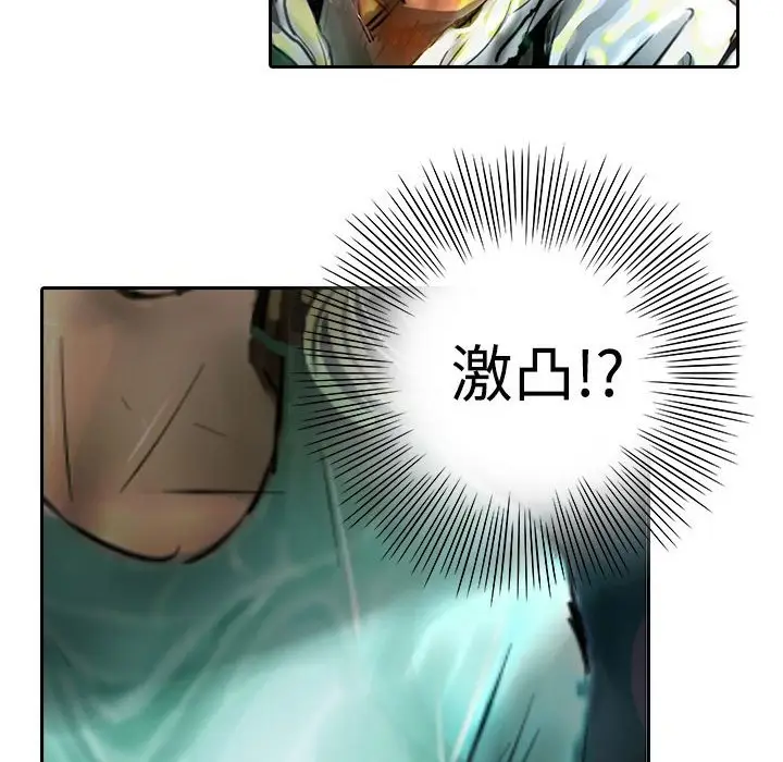 漫画《魅力女孩》第11话第9张图