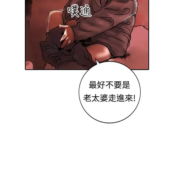 漫画《魅力女孩》第11话第90张图