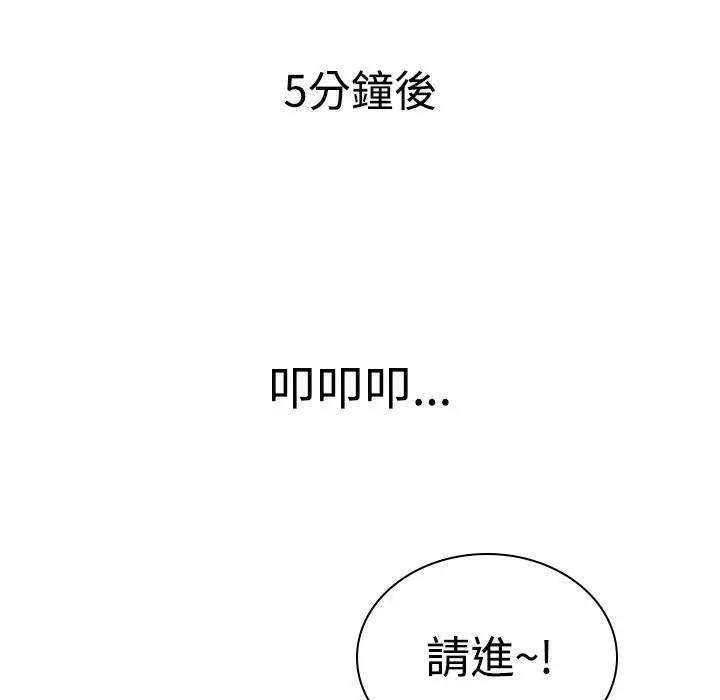 漫画《魅力女孩》第11话第91张图