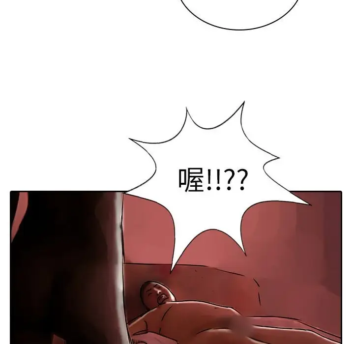 漫画《魅力女孩》第11话第92张图