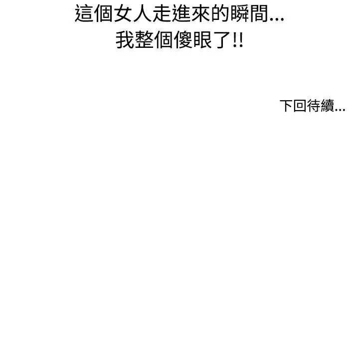 漫画《魅力女孩》第11话第94张图