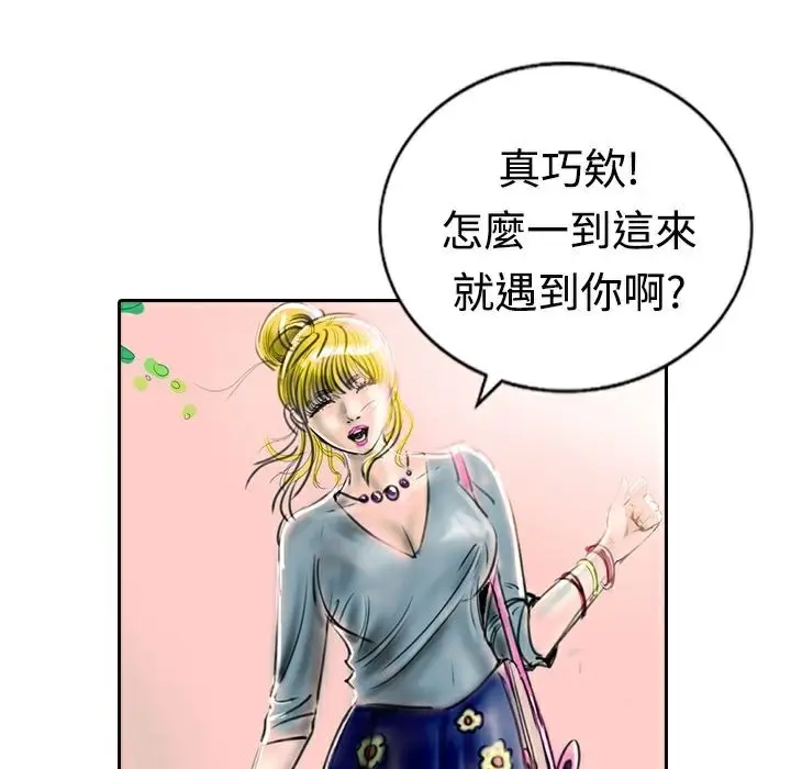漫画《魅力女孩》第12话第100张图