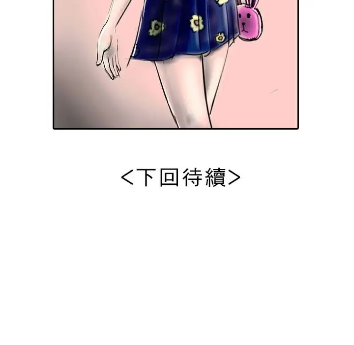 漫画《魅力女孩》第12话第101张图