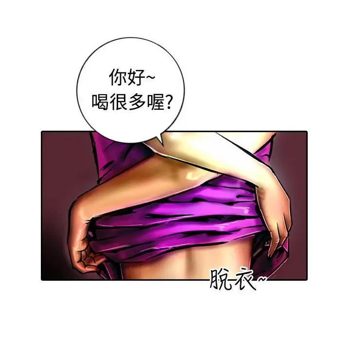 漫画《魅力女孩》第12话第11张图