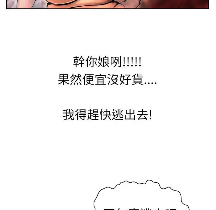 漫画《魅力女孩》第12话第14张图
