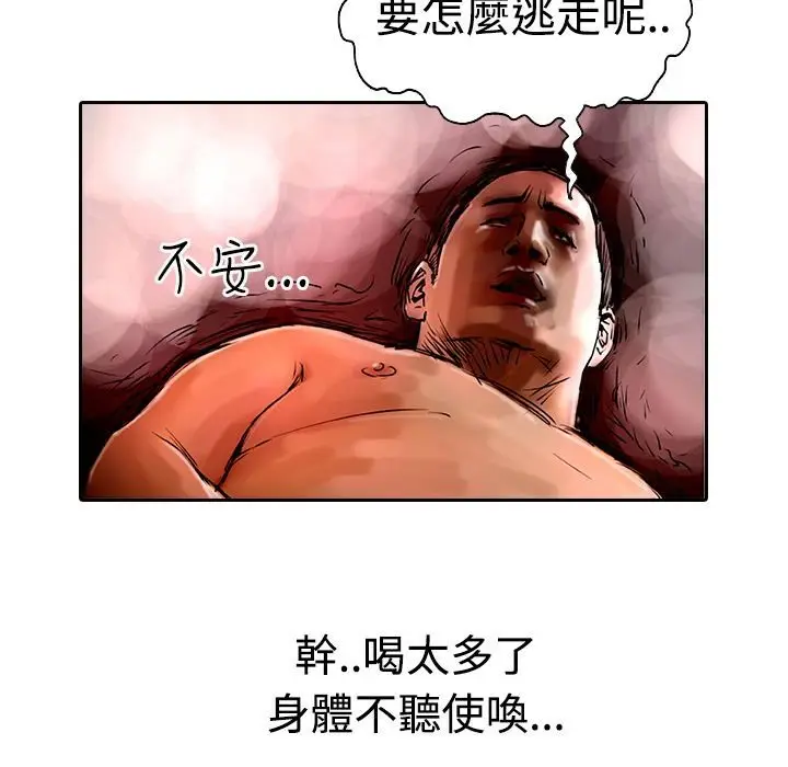 漫画《魅力女孩》第12话第15张图